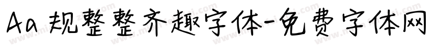 Aa 规整整齐趣字体字体转换